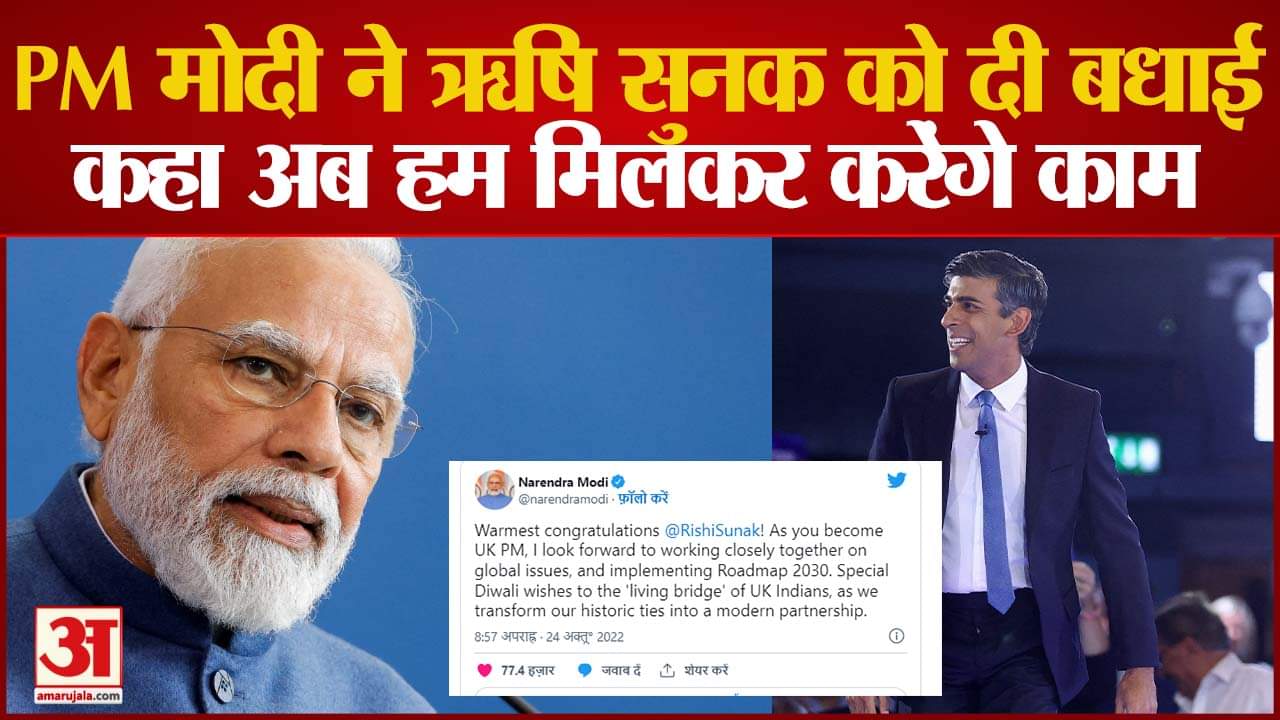 ऋषि सुनक