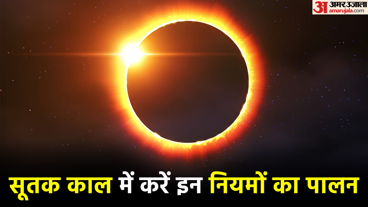 Sutak Kaal Time Start follow the rules or niyam in this period before Surya grahan