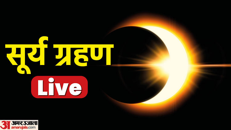 Surya Grahan Live Solar Eclipse India Date Sutak Kaal Timing Aaj Surya Grahan Kab Lagega 1638