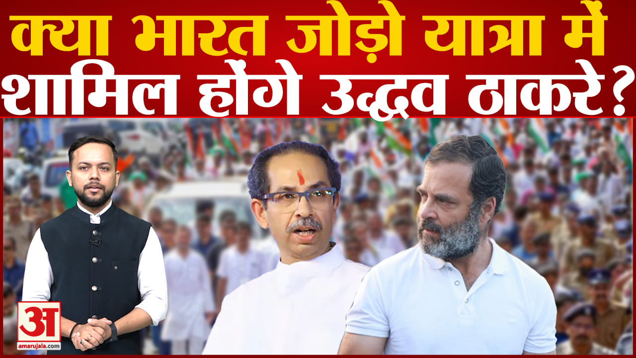 उद्धव ठाकरे