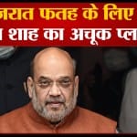 अमित शाह