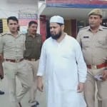 हाजी इकबाल का बेटा वाजिद गिरफ्तार।