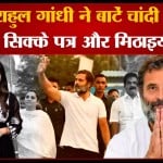 राहुल गांधी