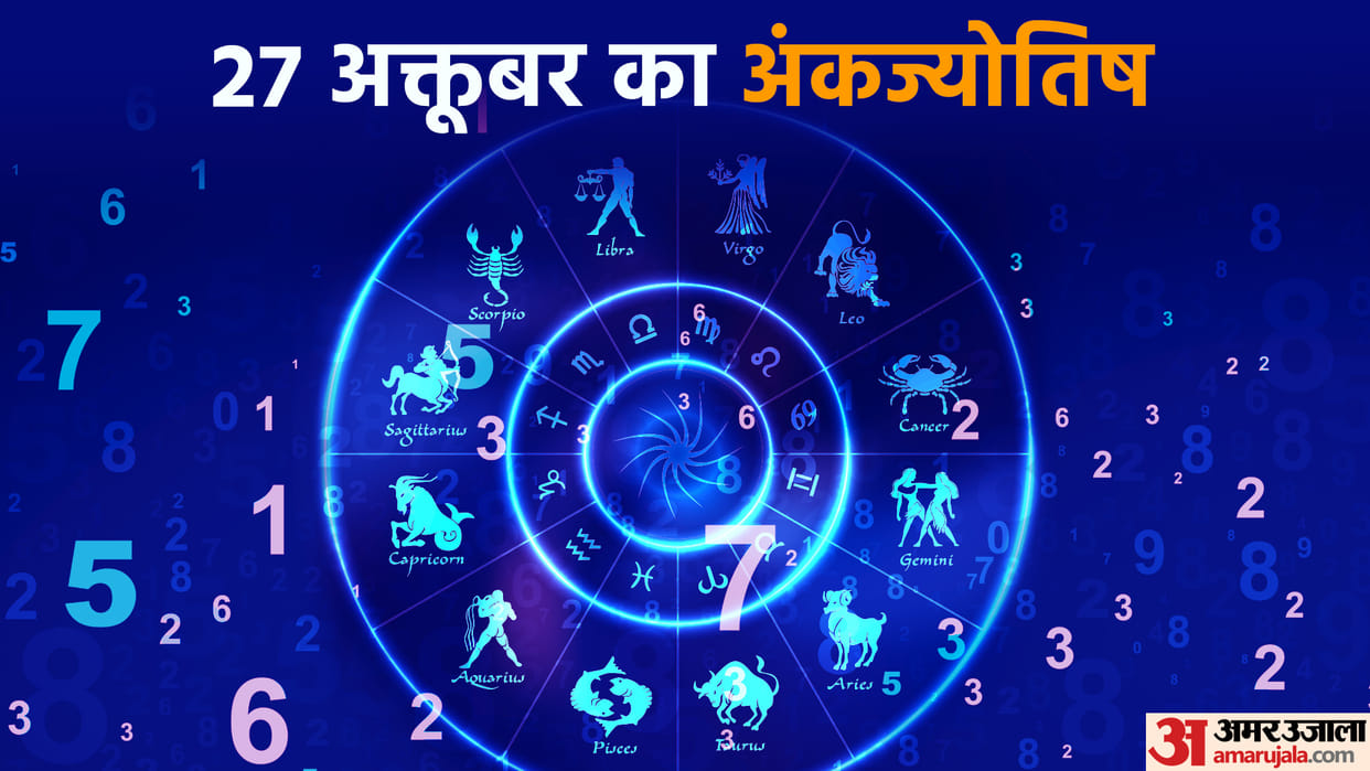numerology prediction 27 october 2022 ank jyotish