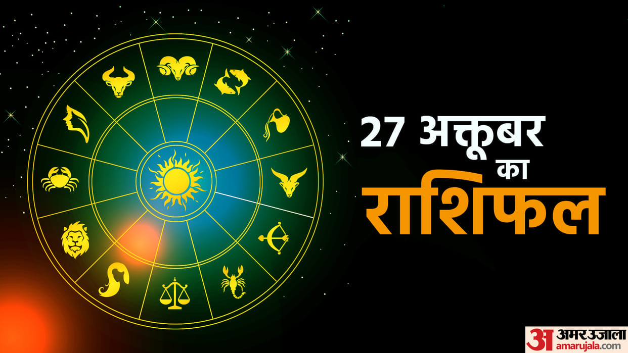 Horoscope Today Aaj Ka Rashifal 27 October 2022 Dainik Rashifal Daily Horoscope In Hindi