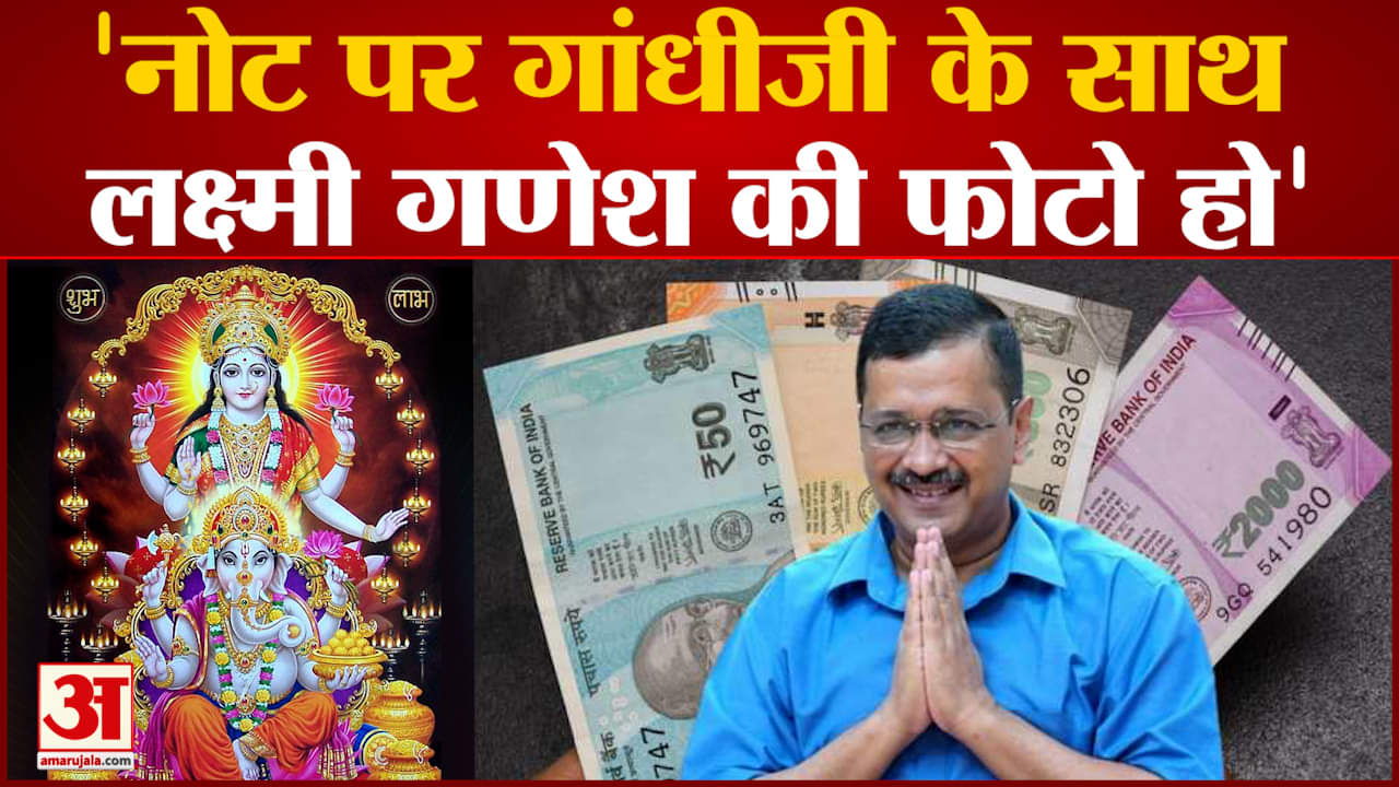 अरविंद केजरीवाल