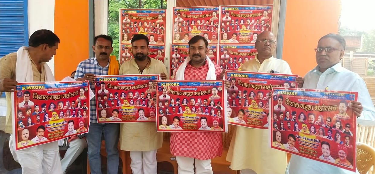 Singer Gopal Rai unveiled the poster of Gadha Mahotsav