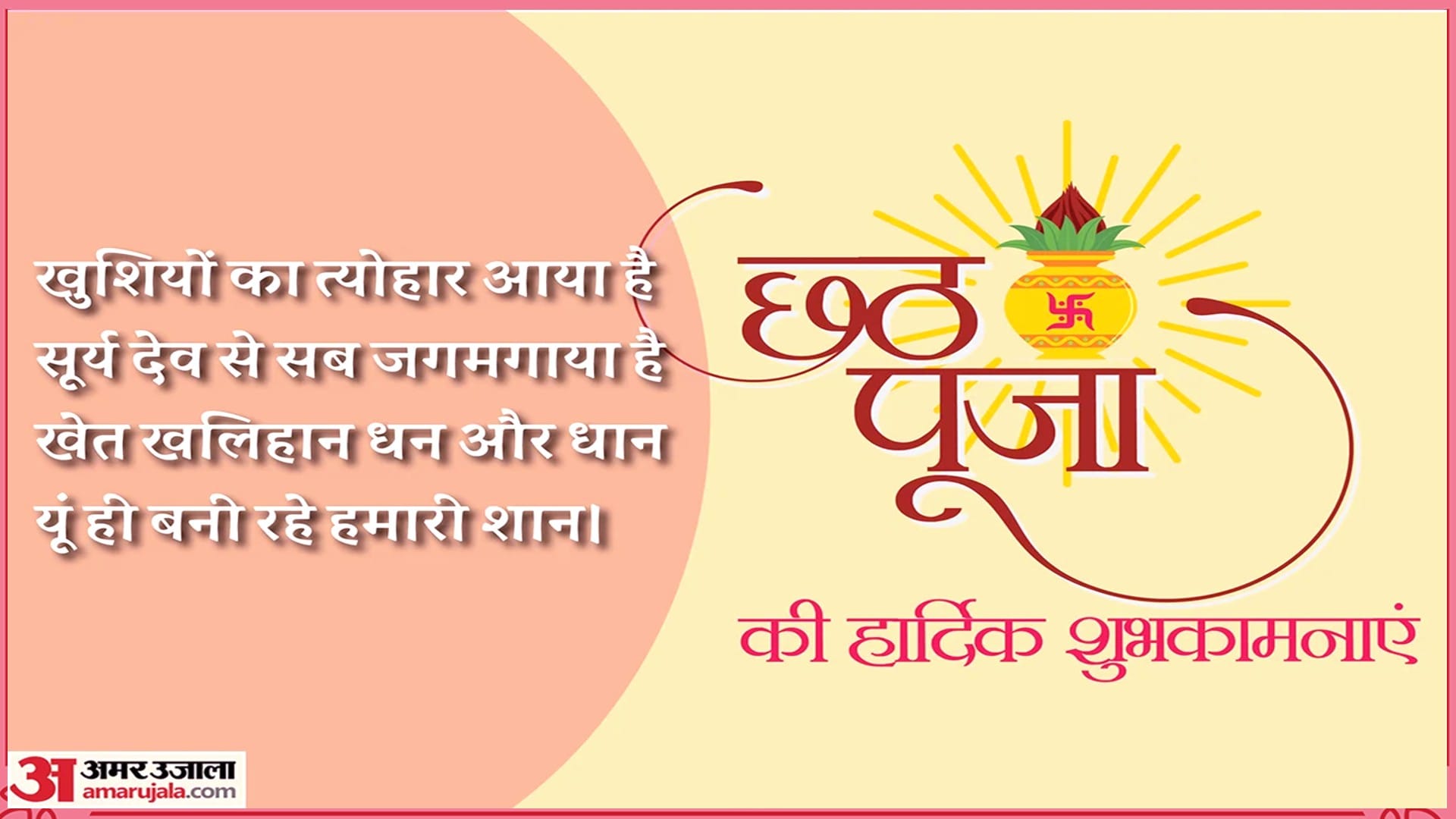 Chhath Puja 2022 start date nahay khay kharna surya arghya timing shubh muhurat and katha