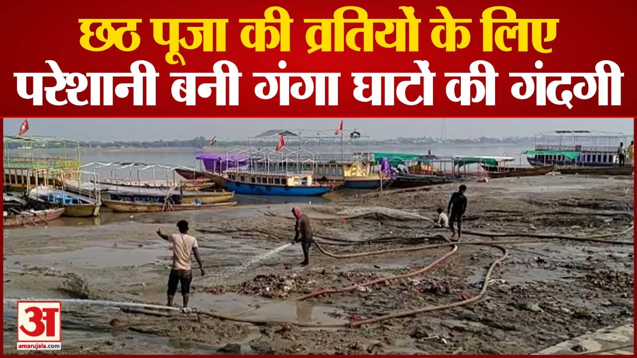 छठ पूजा