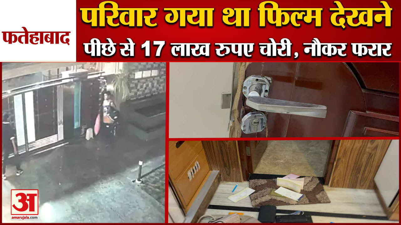 फतेहाबाद