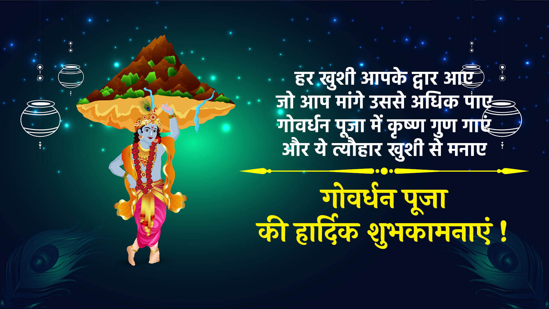 Happy Govardhan Puja 2022 Wishes Quotes Images Whatsapp Status Facebook Messages And Wallpapers