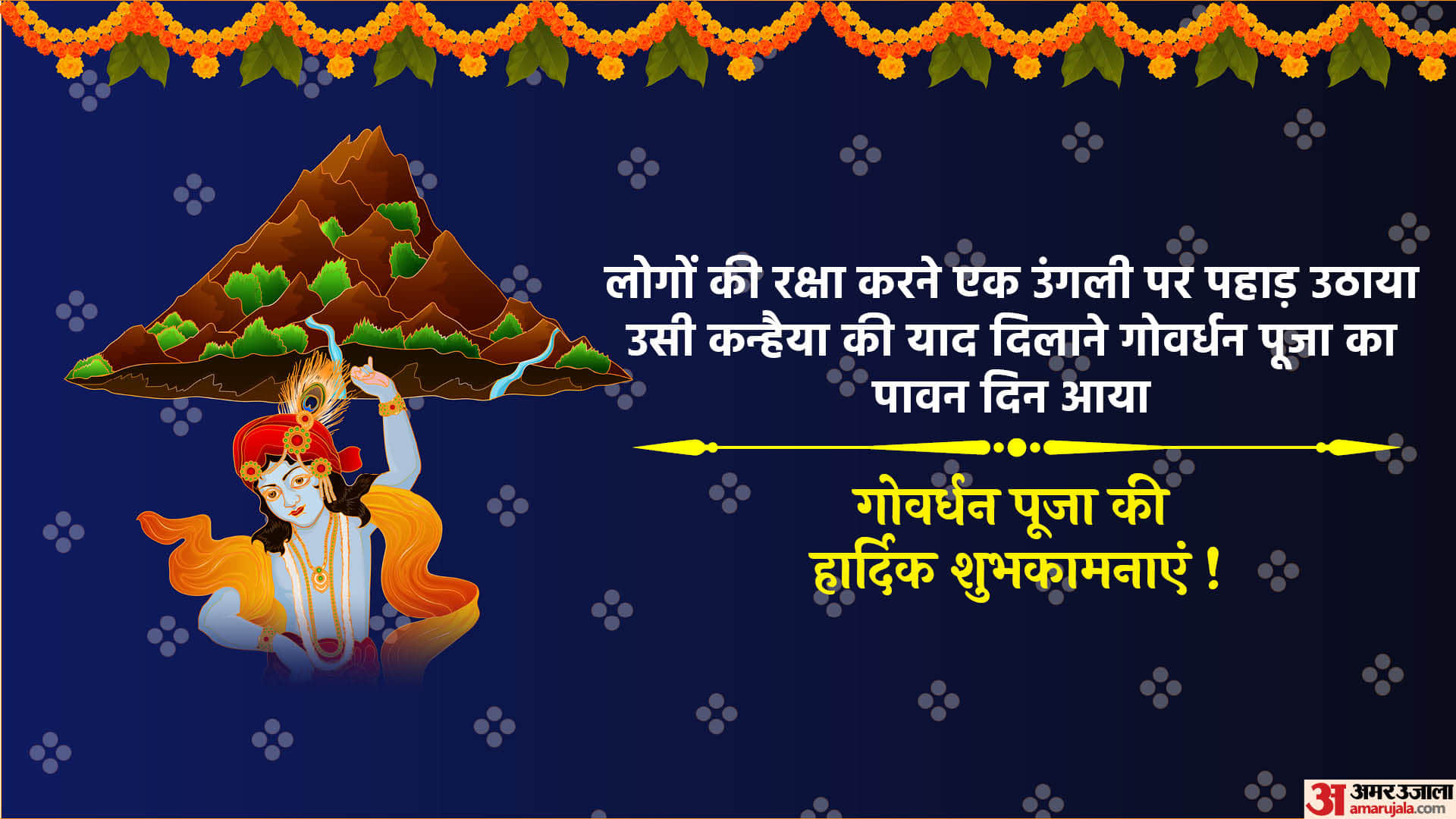Happy Govardhan Puja 2022 Wishes Quotes Images Whatsapp Status Facebook Messages And Wallpapers