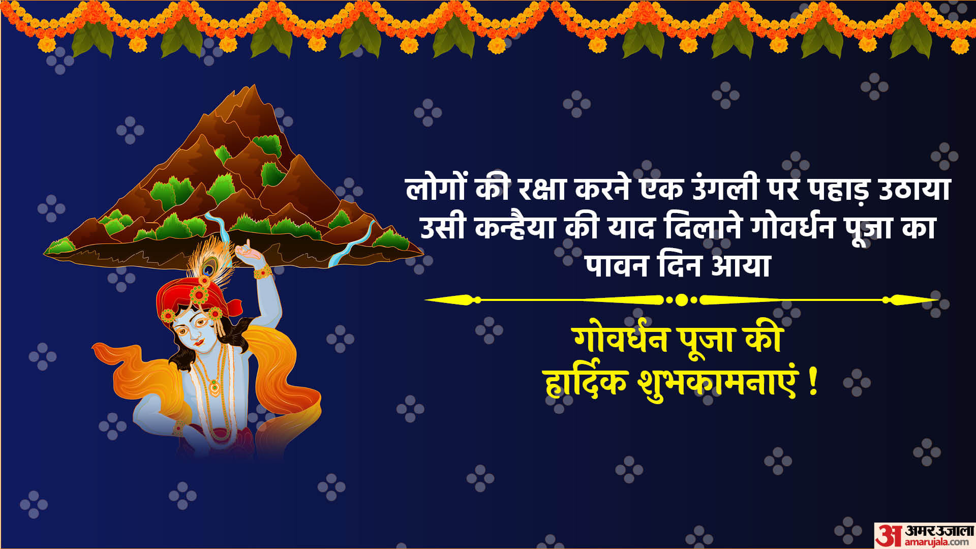 Happy Govardhan Puja 2022 Wishes Quotes Images Whatsapp Status Facebook Messages And Wallpapers
