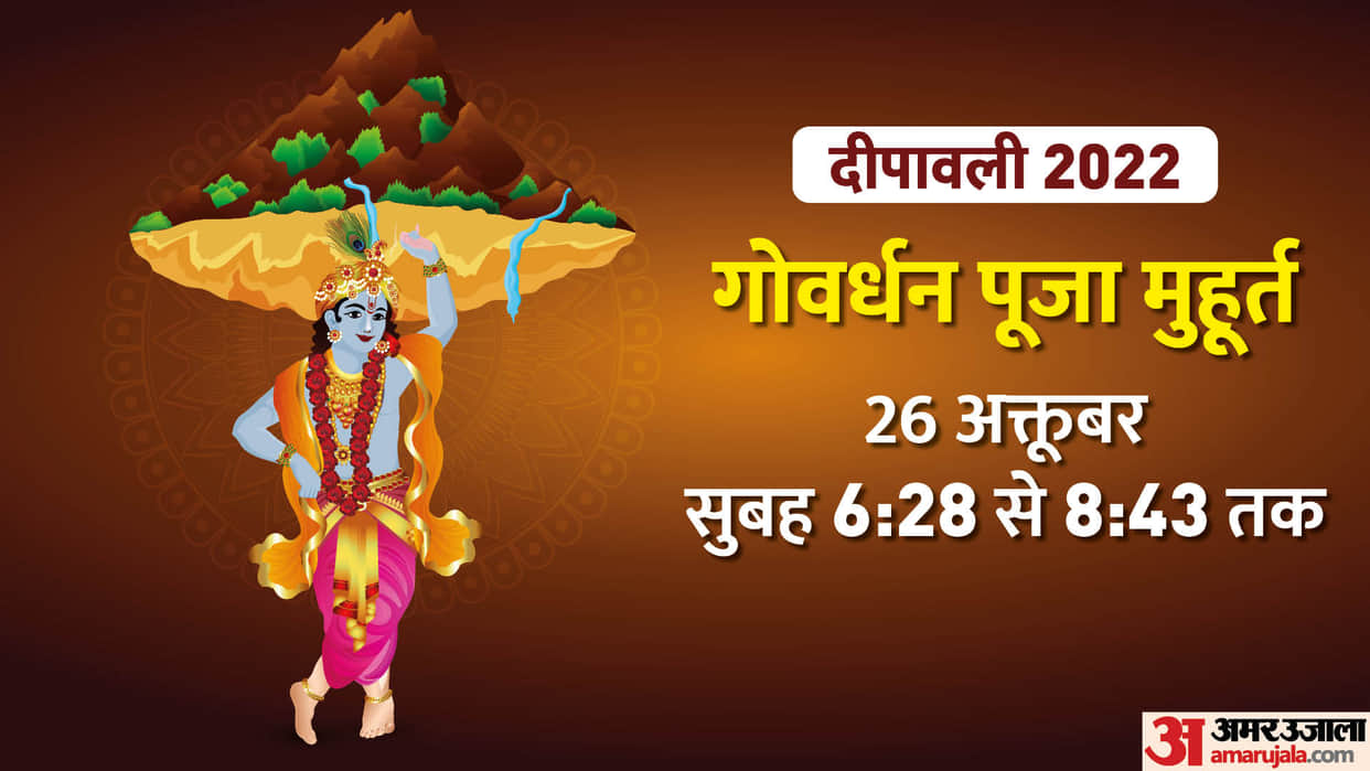 govardhan puja 2022 date and time puja shubh muhurat 56 bhog importance on govardhan puja