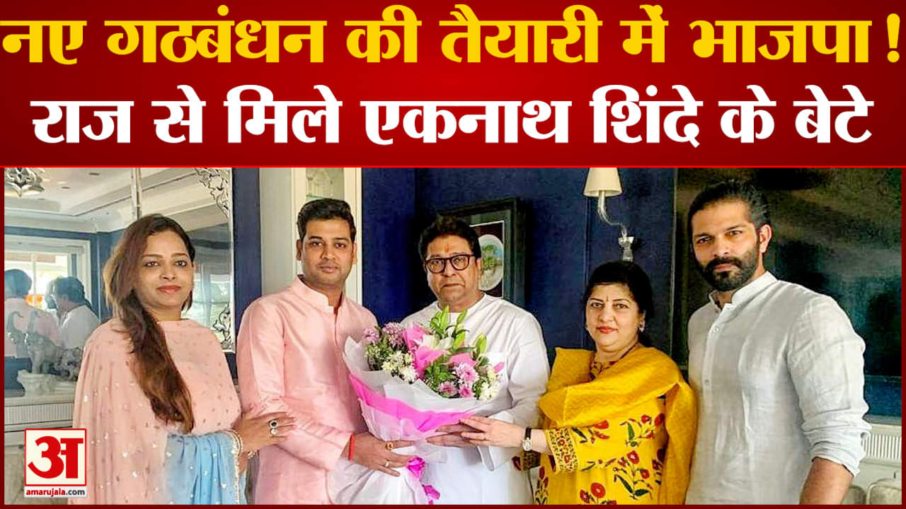 राज ठाकरे