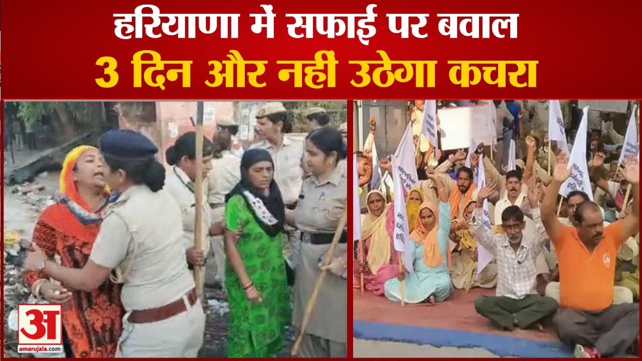 सफाई कर्मचारी