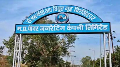 संजय गांधी ताप विद्युत केंद्र