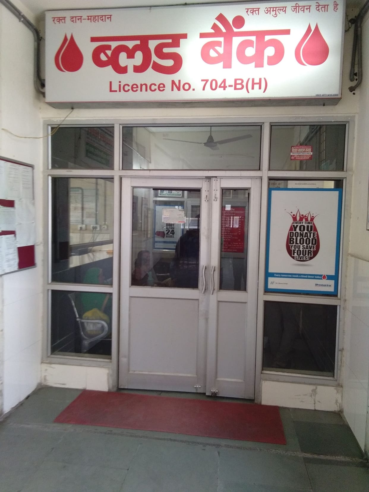 There is machine in civil hospital but platelets are not made
