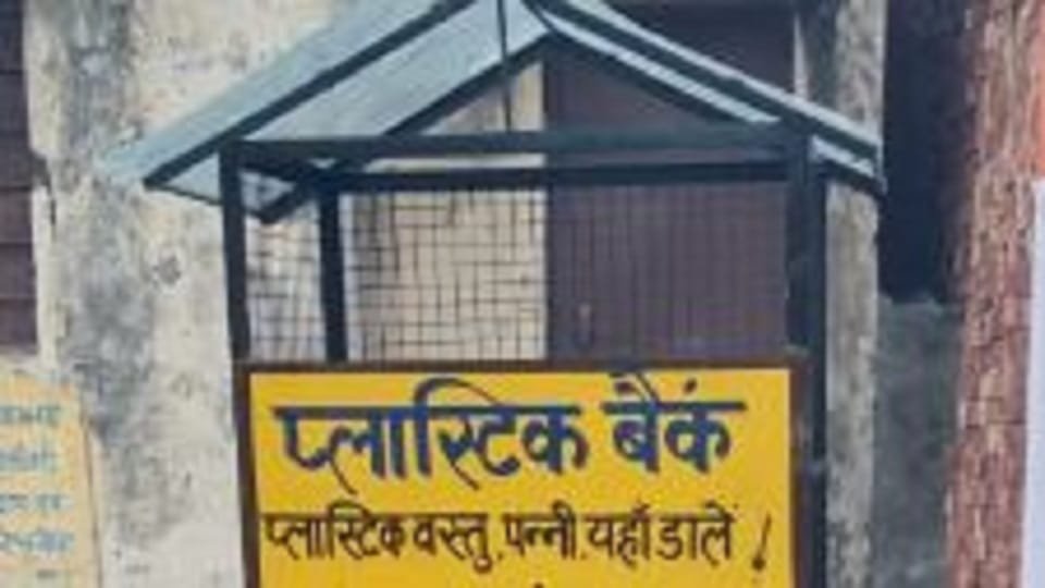 cleanliness Campaign agra ganv pradhan do not know what is the plastic bank