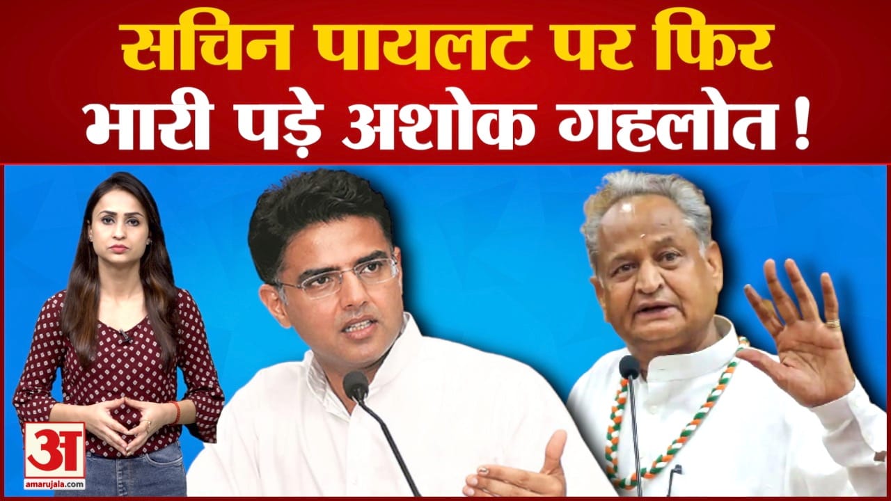 अशोक गहलोत