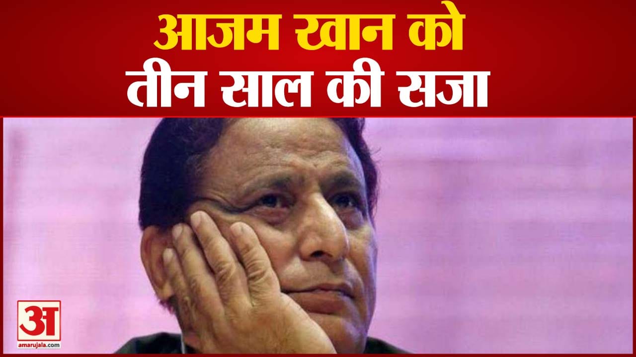 आजम खान