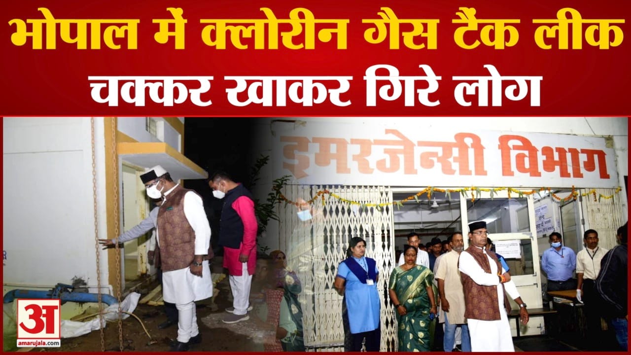 भोपाल