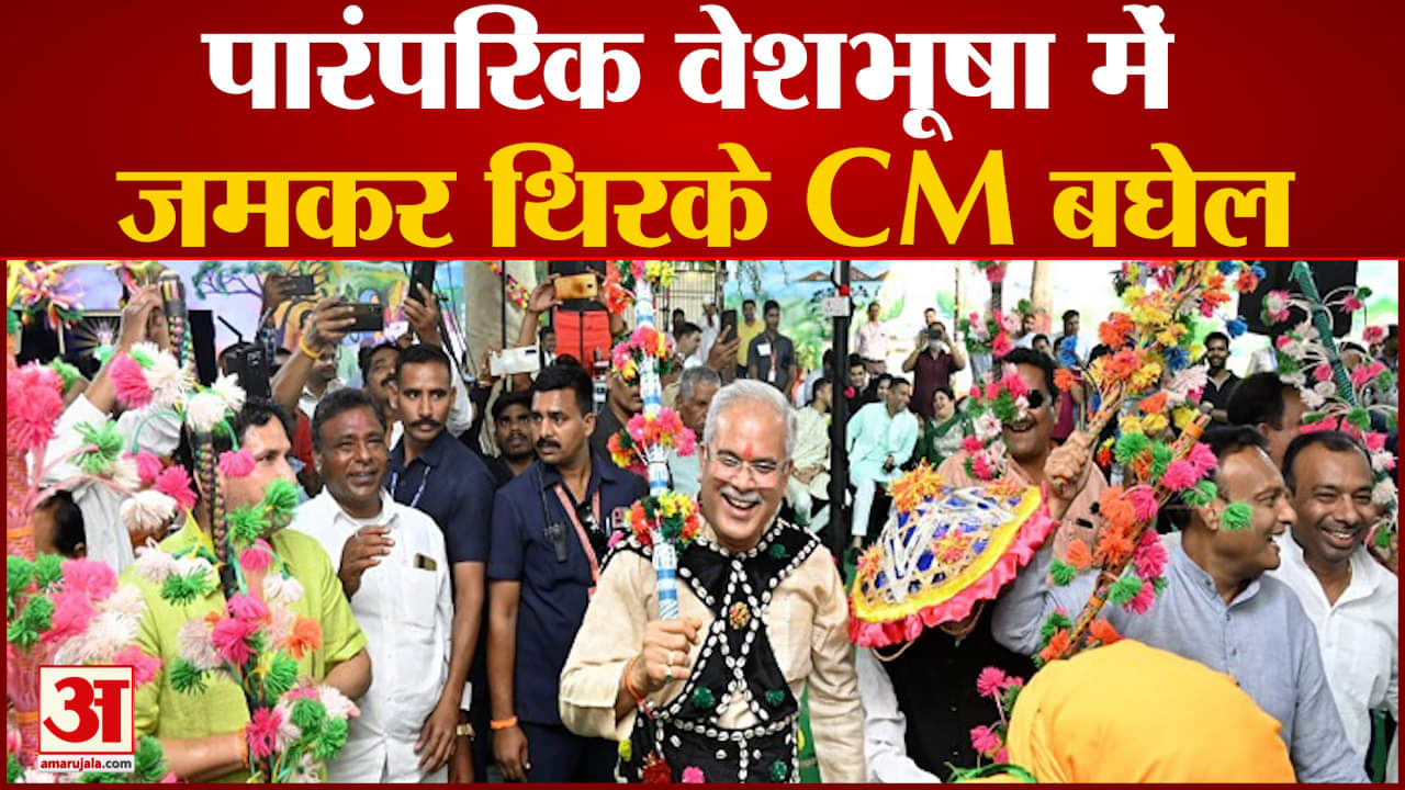 सीएम बघेल