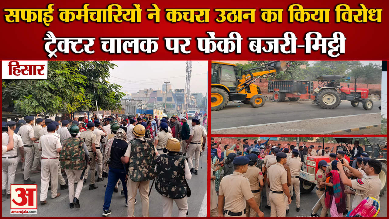 हिसार न्यूज