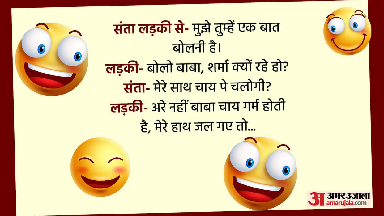 Jokes Hindi When Santa asked the girl- Will you go on tea with me? Read Santa Banta Jokes
