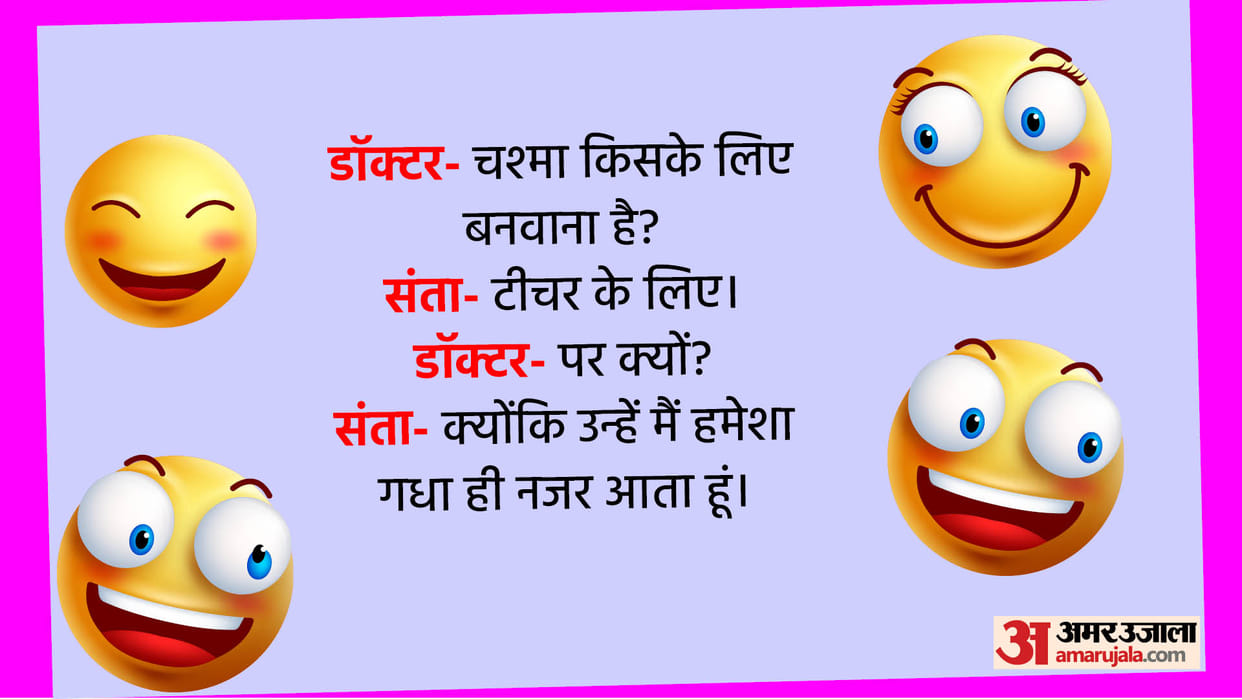 Viral Jokes When Santa got glasses for the teacher Read Viral Chutkule in Hindi