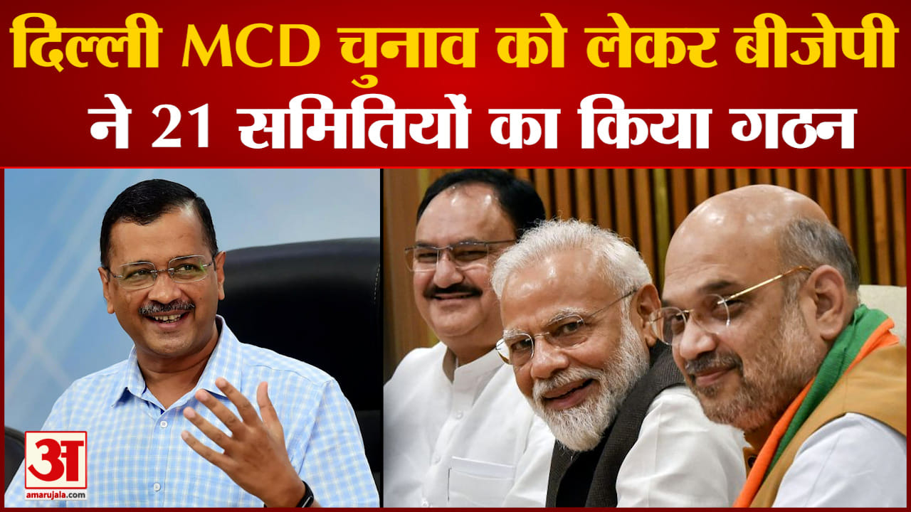 एमसीडी चुनाव