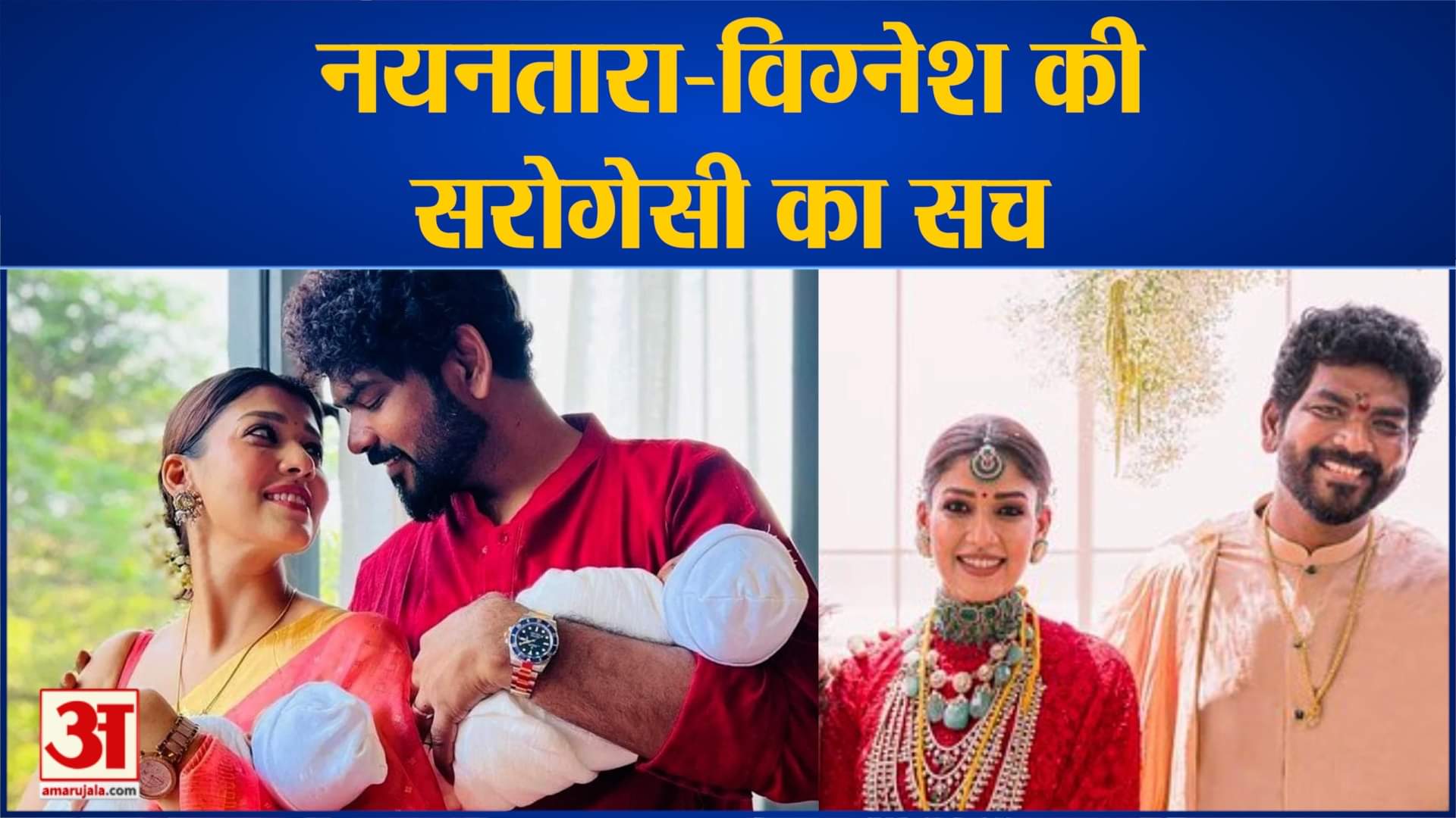 नयनतारा-विग्नेश को मिली सरोगेसी मामले में क्लीन चिट. स्टार कपल ने किसी भी कानून को नहीं तोड़ा