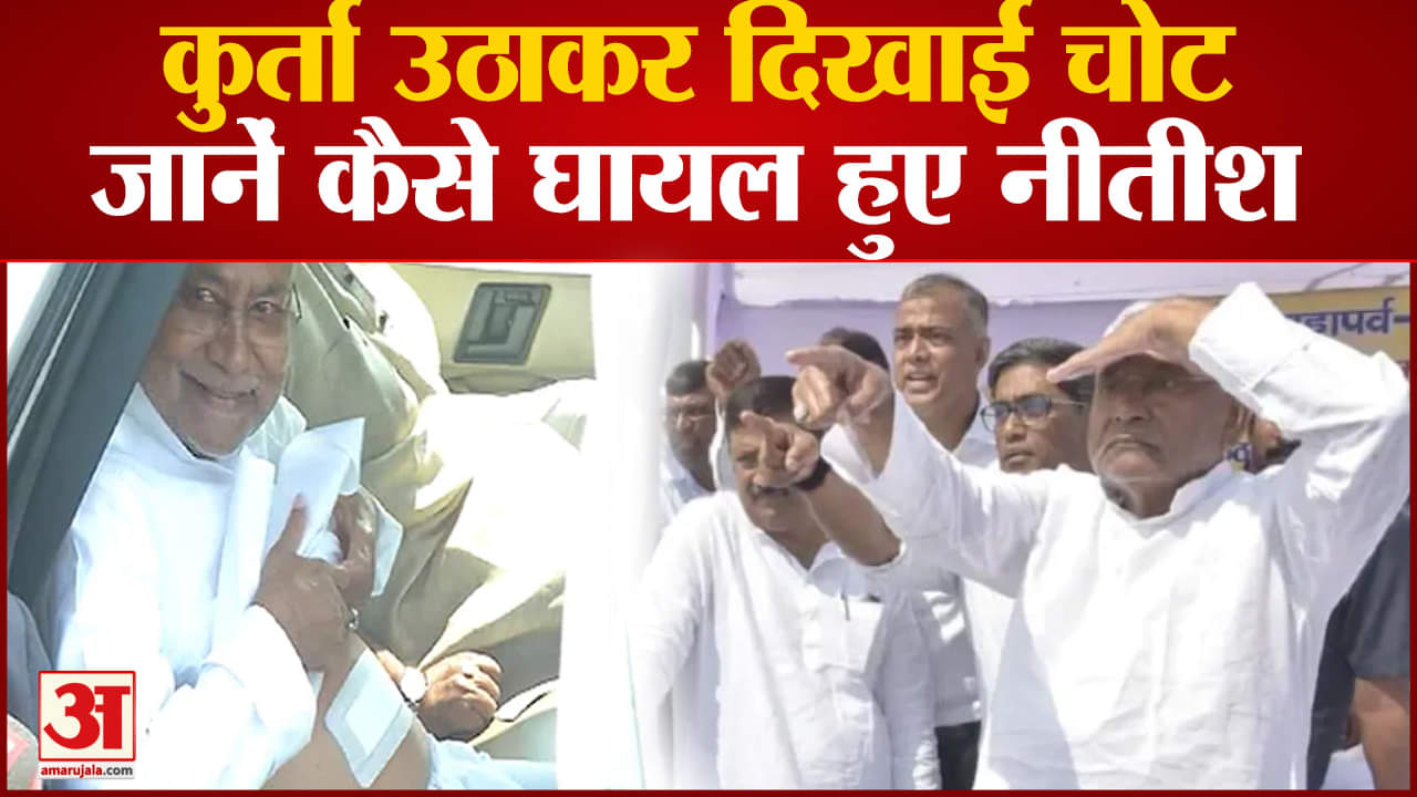 नीतीश कुमार