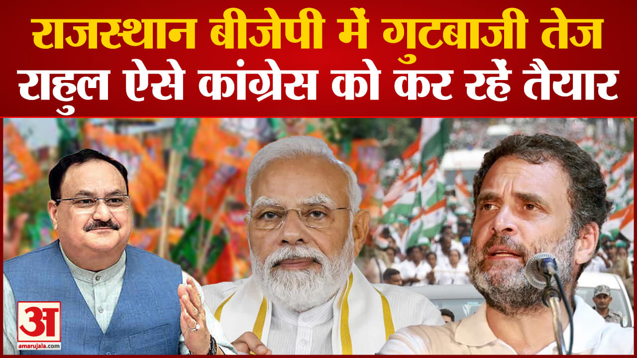 राजस्थान
