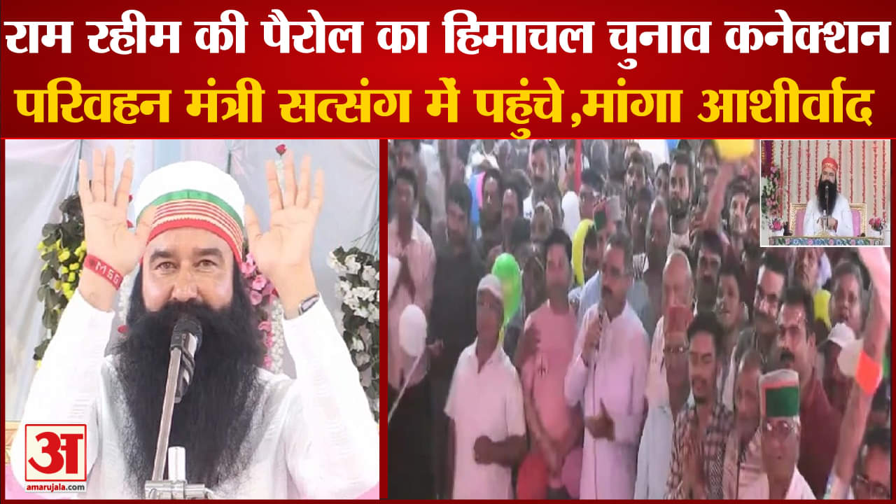 राम रहीम