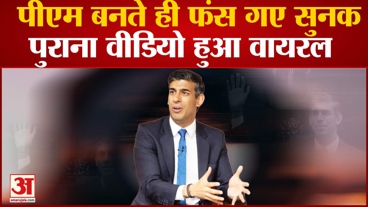 ऋषि सुनक