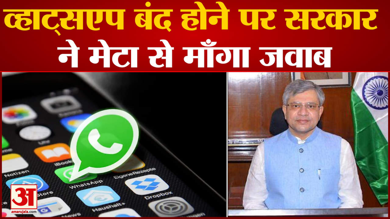 व्हाट्सएप