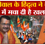 अरविंद केजरीवाल