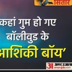 Gumnaam Sitare