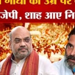 राहुल गांधी