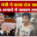एस जयशंकर
