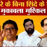 उद्धव ठाकरे