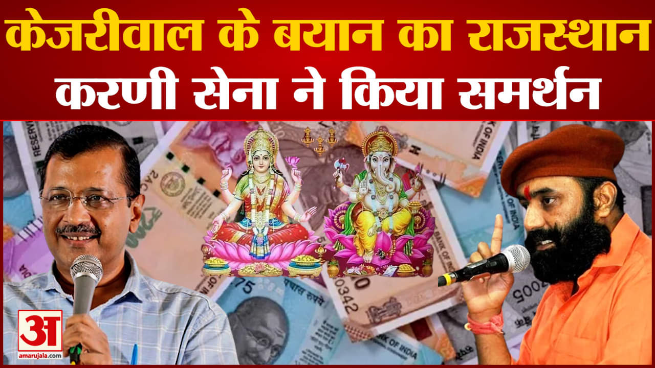 अरविंद केजरीवाल