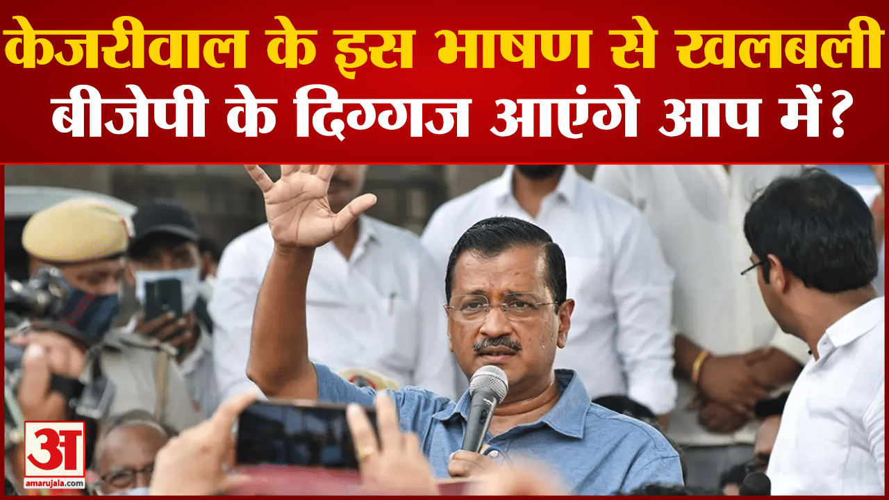अरविंद केजरीवाल