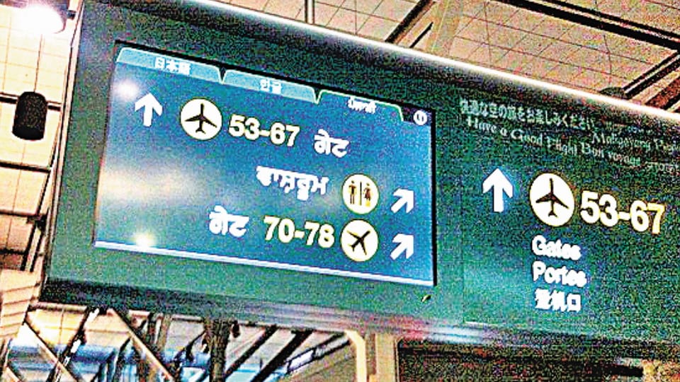 Punjabi has entered top four in mother tongues spoken in Canada