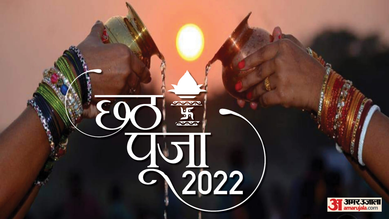 Chhath Puja 2022 Nahaye Khaye Day 1 timing shubh muhurat and shubh yog in hindi