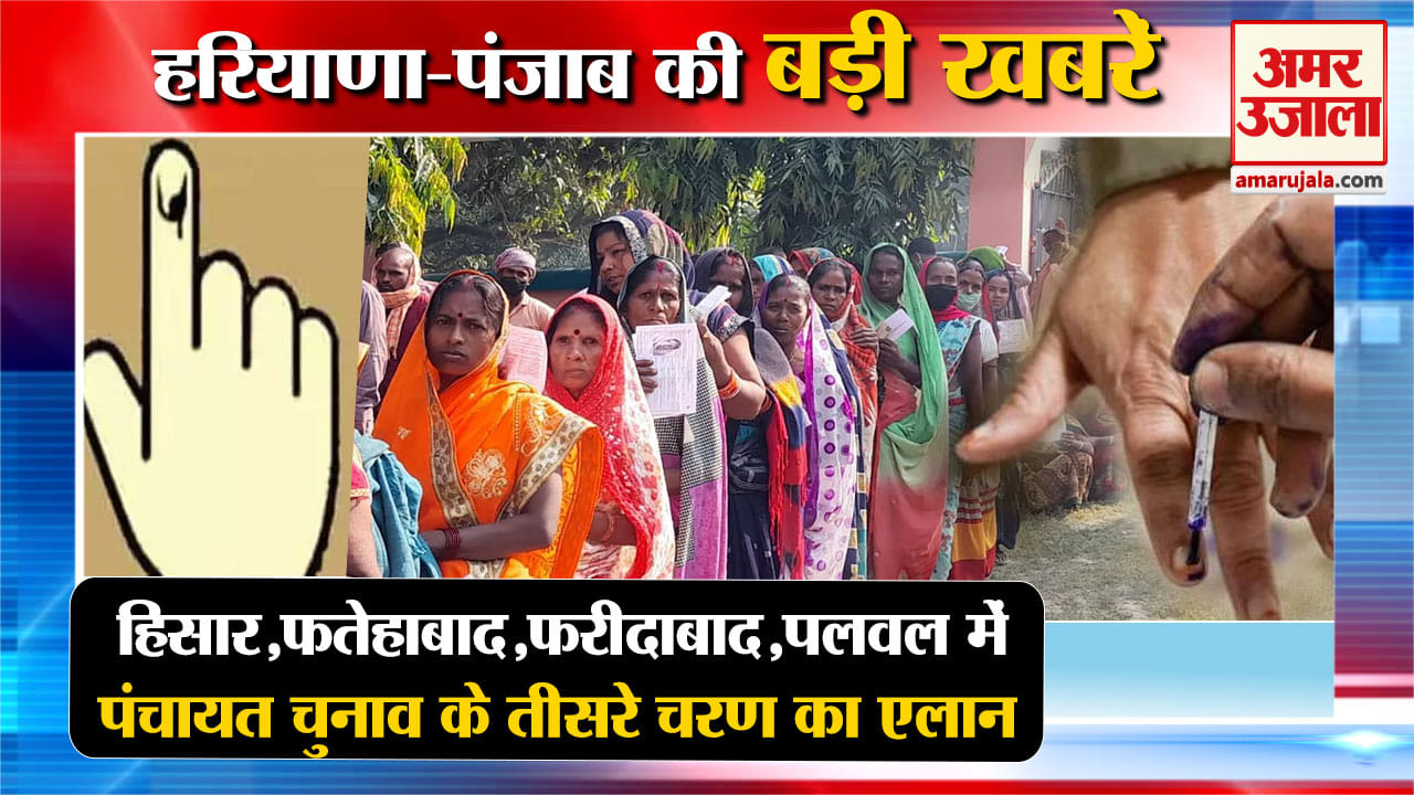हरियाणा न्यूज
