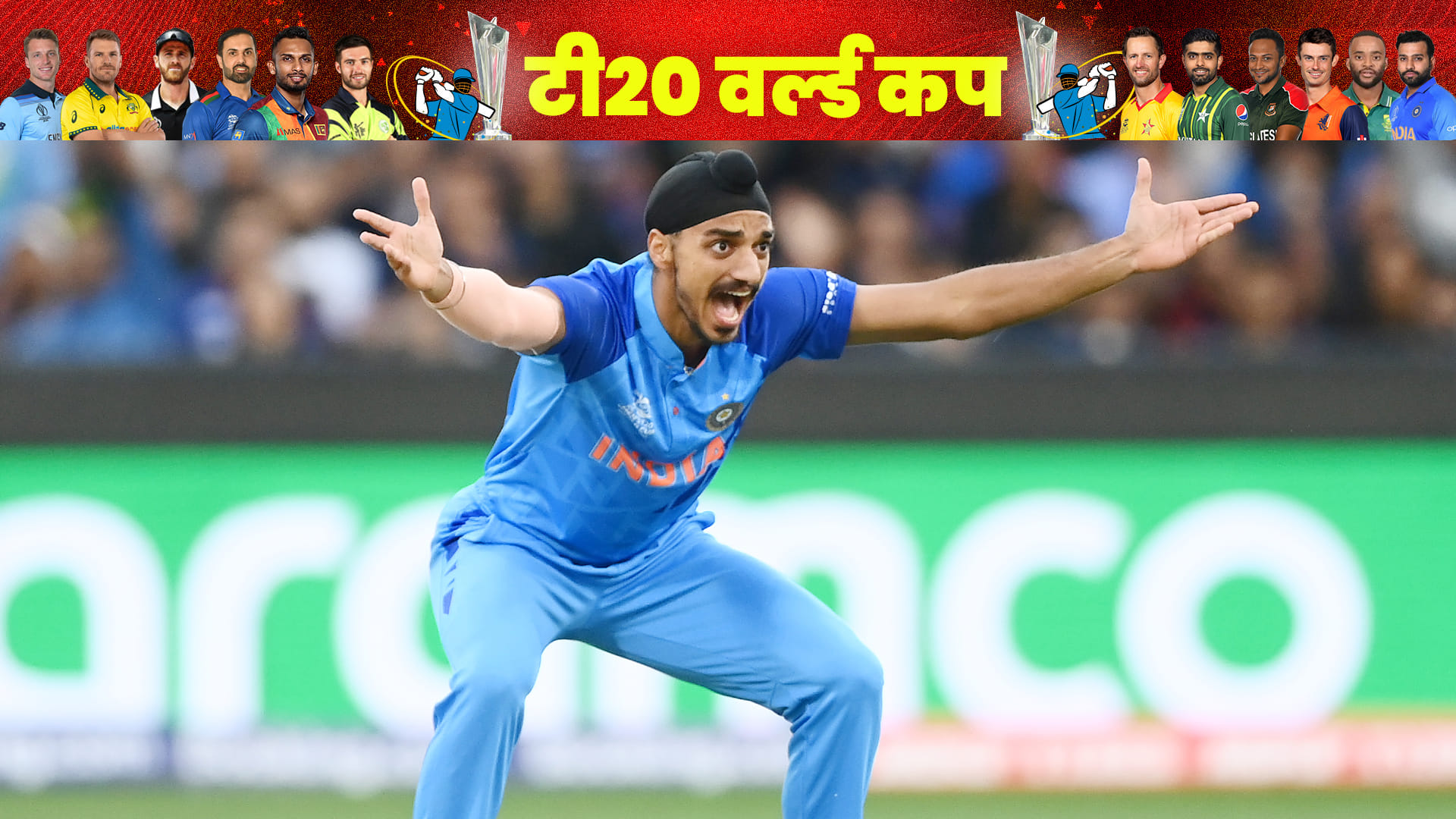 T20 World Cup 2022: Arshdeep Singh record wickets in first 15 T20Is, leaving Ashish Nehra behind