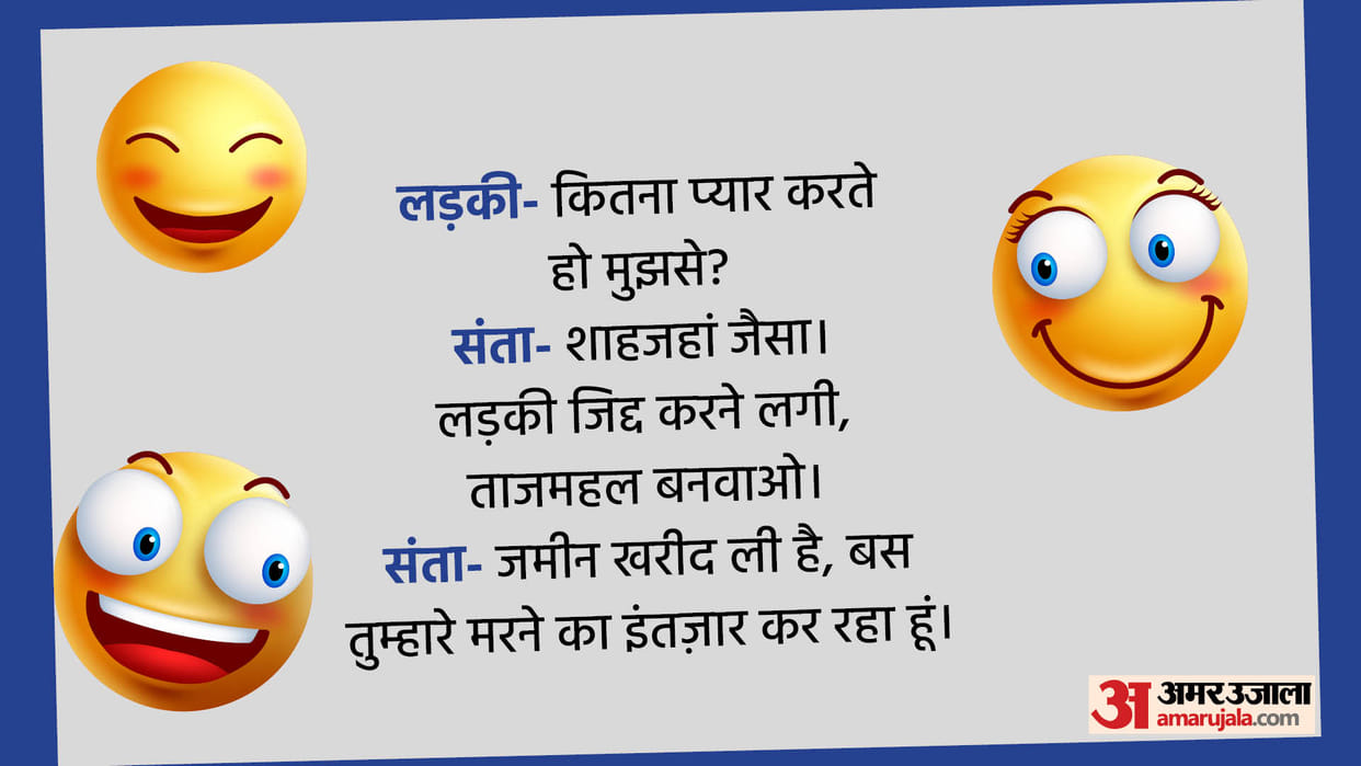 Hindi Jokes: Girl To Santa If you love, build the Taj Mahal Read Santa Banta Jokes