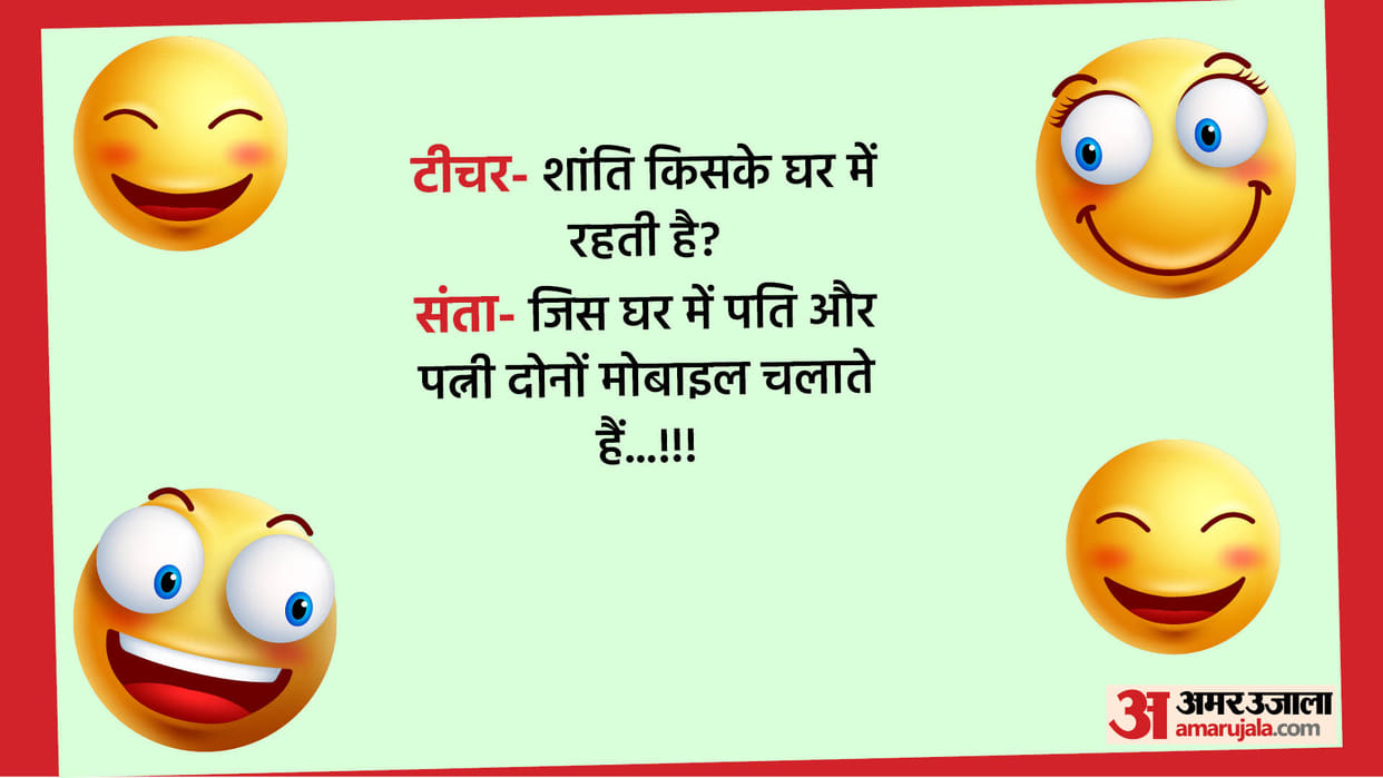Funny Jokes Teacher to Student In whose house does Shanti live? Read Teacher Student Jokes